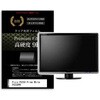 f9h-moni-k0001581362 液晶保護フィルム Pixio PX259 Prime White PX259PW 24.5インチ 対応 高硬度9H 高透明 ハードコート 互換品 メディアカバーマーケット 54147348