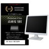 f9h-moni-k0001586120 液晶保護フィルム MSI Modern MD272QXPW 27インチ 対応 高硬度9H 高透明 ハードコート 互換品 メディアカバーマーケット 54147576