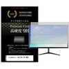 f9h-moni-k0001635934 液晶保護フィルム ViewSonic VA2708-2K-MHD 27インチ 対応 高硬度9H 高透明 ハードコート 互換品 メディアカバーマーケット 54147811
