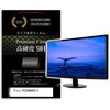 f9h-moni-k0001657468 液晶保護フィルム Pixio PX32UWAVEK-O 31.5インチ 対応 高硬度9H 高透明 ハードコート 互換品 メディアカバーマーケット 54148355