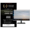 f9h-moni-k0001657469 液晶保護フィルム Pixio PX32UWAVEB-O 31.5インチ 対応 高硬度9H 高透明 ハードコート 互換品 メディアカバーマーケット 54148371
