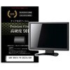 f9h-moni-k0001597967 �t���ی�t�B���� SONY BRAVIA FW-32BZ30J / BZM 32�C���` �Ή� ���d�x9H ������ �n�[�h�R�[�g �݊��i ���f�B�A�J�o�[�}�[�P�b�g 54148407