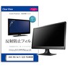 液晶保護フィルム  ASUS ROG Swift OLED PG34WCDM 33.94インチ 反射防止 モニター メディアフューチャー