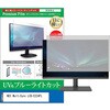 cblm-moni-k0001576629 液晶保護フィルム NEC MultiSync LCD-E224FL 21.5インチ モニター 対応 ブルーライトカット 反射防止 互換品 メディアカバーマーケット 54150997