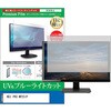 cblm-moni-k0001586011 液晶保護フィルム MSI PRO MP251P 24.5インチ モニター 対応 ブルーライトカット 反射防止 互換品 メディアカバーマーケット 54152160