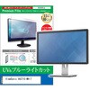 cblm-moni-k0001580857 液晶保護フィルム ViewSonic VA2715-MH-7 27インチ モニター 対応 ブルーライトカット 反射防止 互換品 メディアカバーマーケット 54152221