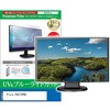 cblm-moni-k0001581366 液晶保護フィルム Pixio PX277PRO 27インチ モニター 対応 ブルーライトカット 反射防止 互換品 メディアカバーマーケット 54152257
