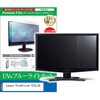 液晶保護フィルム Lenovo ThinkVision T27q-20 27インチ ブルーライトカット 反射防止 モニター メディアフューチャー