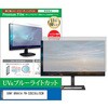 cblm-moni-k0001597967 �t���ی�t�B���� SONY BRAVIA FW-32BZ30J / BZM 32�C���` ���j�^�[ �Ή� �u���[���C�g�J�b�g ���˖h�~ �݊��i ���f�B�A�J�o�[�}�[�P�b�g 54152555