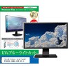 cblm-moni-k0001604437 液晶保護フィルム タッチパネル・システムズ ET4303L-9UWA-0-MT-GY-G 42.5インチ モニター 対応 ブルーライトカット 反射防止 互換品 メディアカバーマーケット 54152625