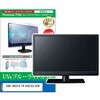 cblm-moni-k0001597966 �t���ی�t�B���� SONY BRAVIA FW-43BZ30J / BZM 43�C���` ���j�^�[ �Ή� �u���[���C�g�J�b�g ���˖h�~ �݊��i ���f�B�A�J�o�[�}�[�P�b�g 54152650
