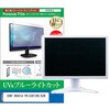 cblm-moni-k0001597972 �t���ی�t�B���� SONY BRAVIA FW-55BT30K / BZM 55�C���` ���j�^�[ �Ή� �u���[���C�g�J�b�g ���˖h�~ �݊��i ���f�B�A�J�o�[�}�[�P�b�g 54152781