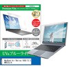 cblm-ntpc-k0001102079 液晶保護フィルム MacBook Air Retina 1600 / 13.3 MREC2J / A 13.3インチ 対応 ブルーライトカット 反射防止 互換品 メディアカバーマーケット 54153088