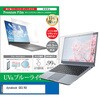 cblm-ntpc-k0001557330 液晶保護フィルム dynabook G83 / KU 13.3インチ 対応 ブルーライトカット 反射防止 互換品 メディアカバーマーケット 54153131