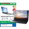 cblm-ntpc-k0001605111 液晶保護フィルム dynabook VZ / MX 13.3インチ 対応 ブルーライトカット 反射防止 互換品 メディアカバーマーケット 54153316