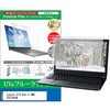 cblm-ntpc-k0001587428 液晶保護フィルム Lenovo V14 Gen 4 AMD 2023年版 14インチ 対応 ブルーライトカット 反射防止 互換品 メディアカバーマーケット 54153560