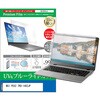 液晶保護フィルム MSI PE62 7RD-1482JP 15.6インチ ブルーライトカット 反射防止 メディアフューチャー