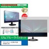 cblm-moni-k0001109872 液晶保護フィルム プリンストン ULTRA PLUS PTFGFA-27C 27インチ モニター 対応 ブルーライトカット 反射防止 互換品 メディアカバーマーケット 54155206