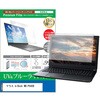 cblm-ntpc-k0000811457 液晶保護フィルム マウス m-Book MB-P940B 15.6インチ 対応 ブルーライトカット 反射防止 互換品 メディアカバーマーケット 54155809