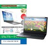 cblm-ntpc-k0000803272 液晶保護フィルム マウス m-Book MB-T720E-KK 15.6インチ 対応 ブルーライトカット 反射防止 互換品 メディアカバーマーケット 54156001