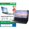 cblm-ntpc-k0000833701 液晶保護フィルム マウス m-Book MB-T721B 15.6インチ 対応 ブルーライトカット 反射防止 互換品 メディアカバーマーケット 54156396