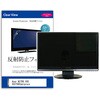 mat-moni-k0001610757 液晶保護フィルム Acer NITRO XV5 XV275KVymipruzx 27インチ モニター 対応 反射防止 アンチグレア 互換品 メディアカバーマーケット 54157209