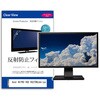 液晶保護フィルム Acer NITRO VG0 VG270KLbmiipx 27インチ モニター 対応 反射防止 アンチグレア 互換品 メディアカバーマーケット
