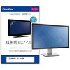 液晶保護フィルム  EHOMEWEI XQ-160NW 16インチ 反射防止 モニター メディアフューチャー