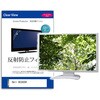 mat-moni-k0001646856 液晶保護フィルム Dell SE2425H 23.8インチ モニター 対応 反射防止 アンチグレア 互換品 メディアカバーマーケット 54164927