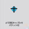 UMA-90WY100-150 PVCJ}X UMA 100-150 OVH 54282218