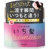 いち髪トリートメント