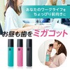 - MIGACOT(ミガコット) オフィス用 歯みがきセット 携帯用 各種 LION(ライオン) 54324604