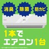 - らくハピ エアコン洗浄スプレー Nextplus アース製薬 54326485