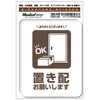 置き配ボックス
