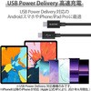 MPA-CCPS10PNRD USBP[u C-C USB2.0 ϋv Power DeliveryΉ Fؕi ^CvC X}[gtH ^ubg GR 54488709