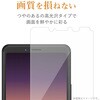PM-X202FLGG Xperia 10 II ガラスフィルム 指紋防止 エレコム 54491186