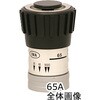 05Y6523A 消防/散水用 直射・噴霧・停止 3段ダイアル可変式ノズル アルミ製『DA噴霧YUMI(ユミ)』 接続部：(吐水口ネジ) 岩崎製作所 54517034