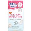 コットン100%超吸水おしりタオル ハビナース ピジョン