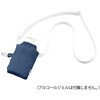 2wayアルコールジェルポーチ 110×130mm プロシェア(ナビス/アズワン)