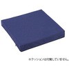 車いす防水クッションカバー 滑り止め加工 WCCシリーズ プロシェア(ナビス/アズワン)