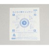 検便シート