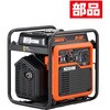 インバーター発電機 GV-28iF-AAA-0 部品 工進
