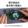 3R-MJL01 携帯型LED顕微鏡 マジックルーペ 液晶モニター付 最大14倍 LED・UVライト搭載 スリーアールソリューション 54577558