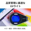 3R-MJL01 携帯型LED顕微鏡 マジックルーペ 液晶モニター付 最大14倍 LED・UVライト搭載 スリーアールソリューション 54577558