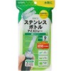 ステンレスボトルアイストレー 細口タイプ ハウツー