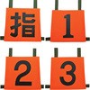 操法用ゼッケン 『指/1/2/3』4枚セット 岩崎製作所