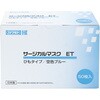 サージカルマスク ET カワモト