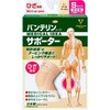 バンテリンコーワサポーター コーワ(KOWA)