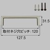 12cm 取っ手