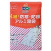 防寒・防風アルミ寝袋 4層構造 ボウエキ(BOUEKI)